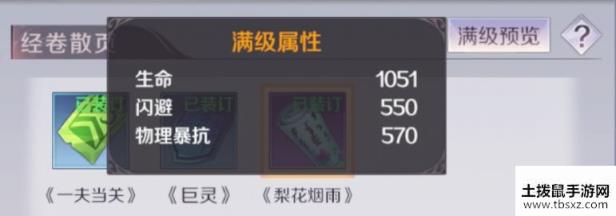 完美世界手游怎么开启经藏系统？经卷装订与研读玩法介绍