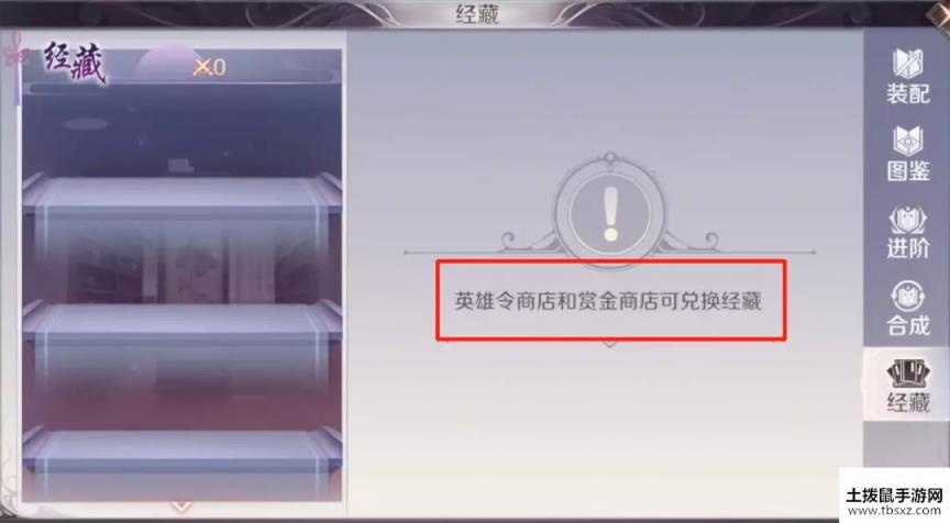 完美世界手游怎么开启经藏系统？经卷装订与研读玩法介绍