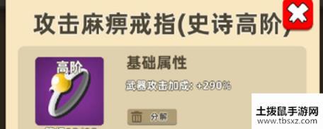 我功夫特牛最强高阶饰品是哪个 史诗高阶戒指项链属性详细解析