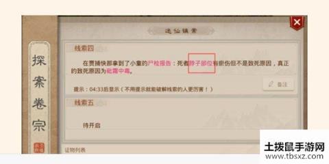 问道手游3月16日每周探案迷仙镇案攻略 每周探案迷仙镇案图文通关流程讲解