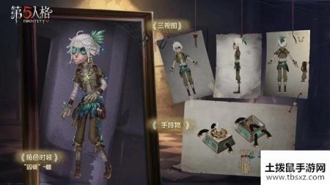 第五人格囚徒金皮蝰上线时间是什么时候？ 十一赛季精华二时装上线时间一览[多图]