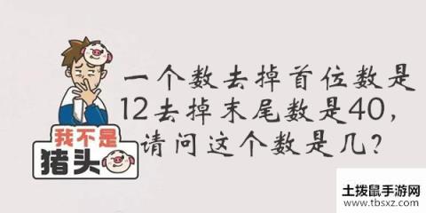 我不是猪头第133关答案