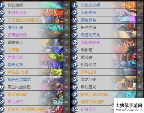 《炉石传说》巨龙降临Arreador宇宙术卡组推荐