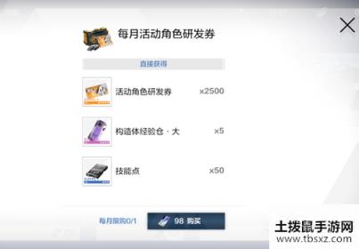战双帕弥什比安卡真理平民怎么获得？战双帕弥什白嫖S比安卡攻略