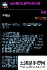 DNF阿拉德探险记第二季活动介绍