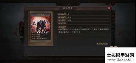 三国志战略版开荒T1武将分享 开荒应该用什么武将