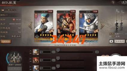 《三国志战略版》“赵云”武将阵容搭配全攻略