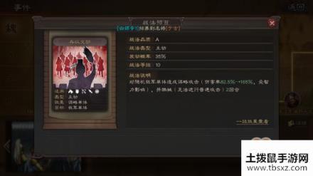 三国志战略版兵以义动战法介绍 群雄鸣动事件分享