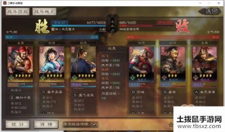 三国志战略版2开荒攻略 S2阵容搭配