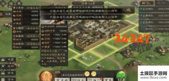 《三国志战略版》如何占领城池，攻城攻略解析