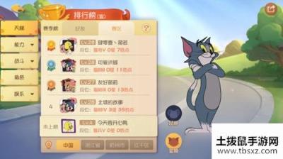 《猫和老鼠》3月17日每日宝箱密钥