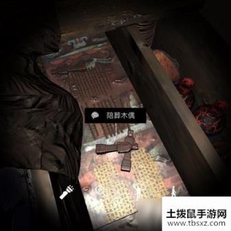 孙美琪疑案DLC6朱孝坤陪葬木偶位置介绍