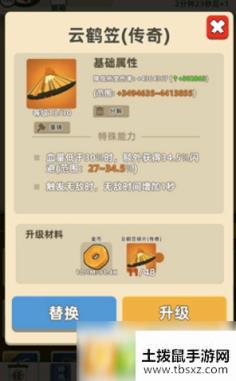 我功夫特牛方天画戟无敌状态怎么弄 方天画戟无敌状态操作方法