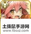 《FGO》CCC复刻加成英灵一览