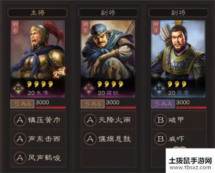 三国志战略版S2赛季五级地开荒难度排行