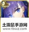 《FGO》CCC复刻加成英灵一览