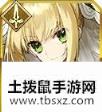 《FGO》CCC复刻加成英灵一览