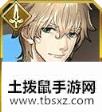 《FGO》CCC复刻加成英灵一览