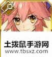 《FGO》CCC复刻加成英灵一览