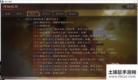 三国志战略版庞统攻略 庞统武将战法搭配一览