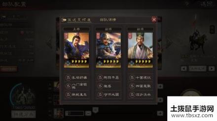 三国志战略版浅析S2主流武将开荒及转型策略