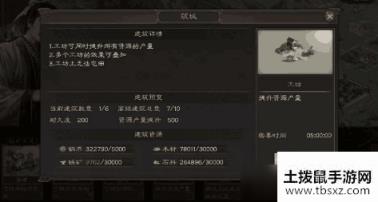 《三国志战略版》高级建筑总量多少