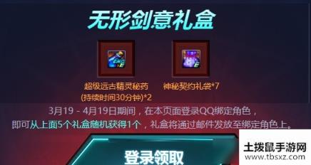 DNF100级觉醒新深渊来袭活动