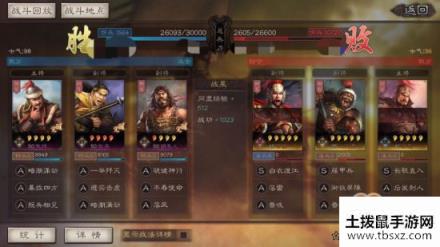 三国志战略版强力四星队伍解析