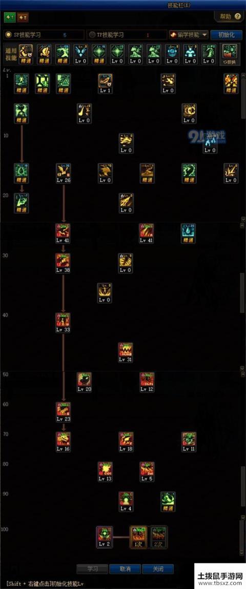 DNF100级血狱君主技能加点怎么选择 100级血狱君主技能加点选择教程