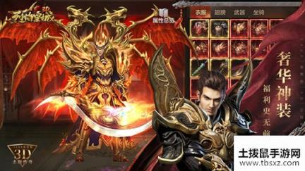 《烈焰皇城》今日测试！主播全明星齐聚3D传奇品鉴大会