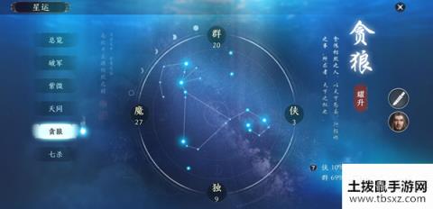 天涯明月刀手游星运系统攻略 四属性与五星运详解