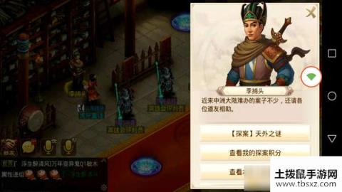 《问道》手游3月9日每周探案任务图文攻略