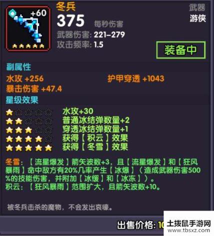 我的勇者大型大洋游侠攻略