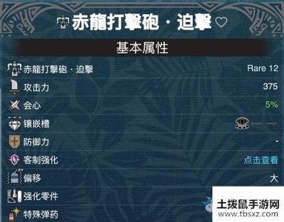 《怪物猎人：世界》冰原冥赤龙重弩觉醒推荐