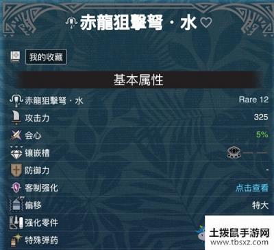 《怪物猎人：世界》冰原冥赤龙轻弩觉醒推荐