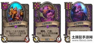 炉石传说酒馆战棋新手气宗恶魔流攻略 气宗恶魔流玩法详解