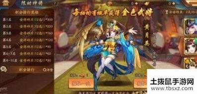 少年三国志2金将活动攻略大全 金将活动解析[视频][多图]
