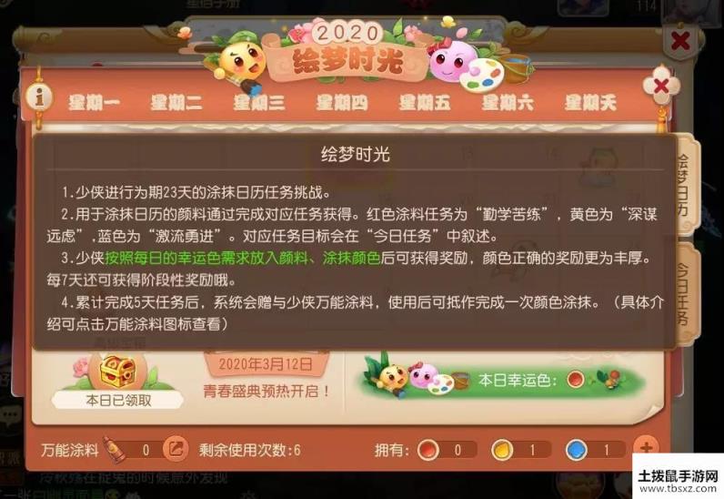 梦幻西游手游绘梦时光规则是什么？绘梦时光玩法奖励说明[多图]