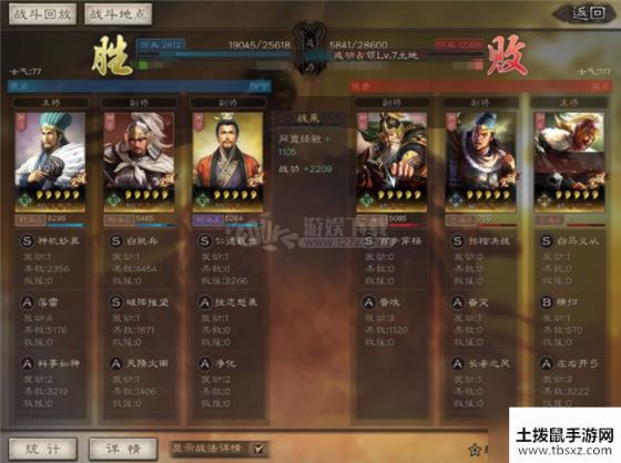 三国志战略版S2白眊兵阵容怎么搭配 白眊兵强力阵容推荐