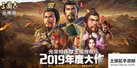 《三国志战略版》刮骨疗毒战法搭配攻略