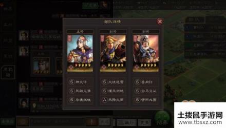 三国志战略版流派解析 菜刀队碰瓷队是什么意思