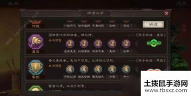 三国志战略版兵书有什么用 三国志战略版兵书作用分析攻略