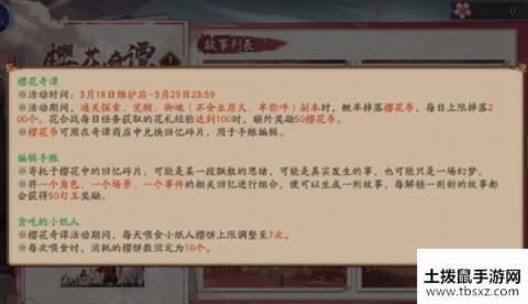 阴阳师妖狐新皮肤白面鎏金怎么得 妖狐新皮肤白面鎏金获得方法