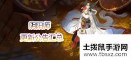 阴阳师缘结神爬塔选简单还是困难