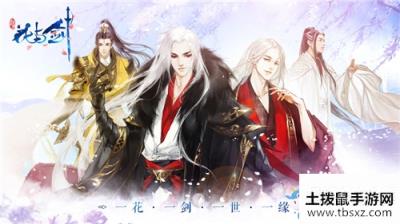 《花与剑》3月19日维护更新公告