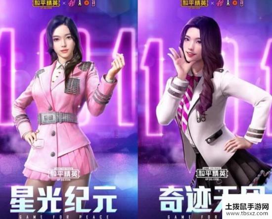 和平精英五曜赐福活动结束预告 3月19日梦幻火箭活动上线