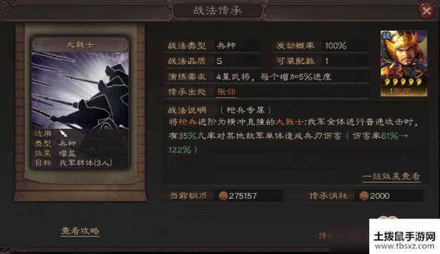 三国志战略版战法大戟士怎么样 大戟士战法效果攻略