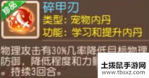 梦幻西游手游雷灵兽技能内丹打法 雷灵兽性价比分析