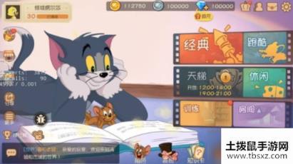 猫和老鼠手游新手用哪些角色好 新手角色选择解析[多图]