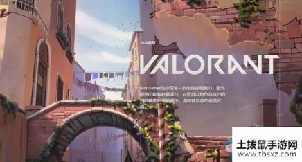 《Valorant》预兆角色技能介绍